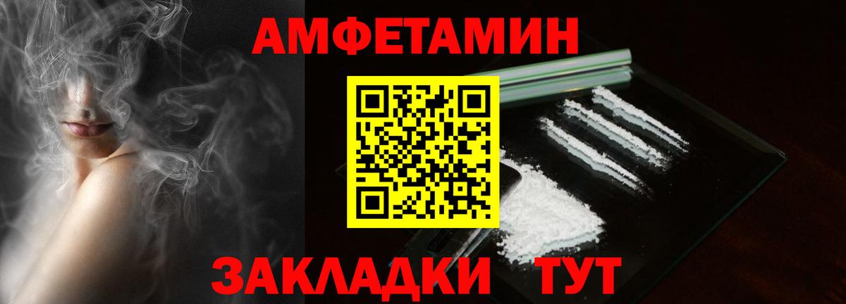 АМФ 97%  Амфетамин  Амфетамин  Лангепас  Вход с VPN 