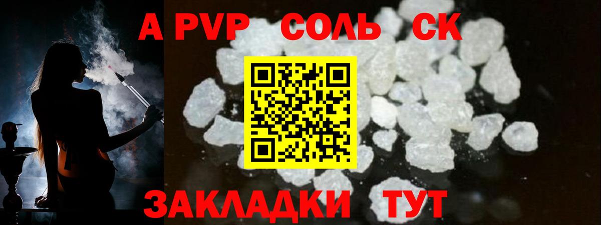 Alpha-PVP кристаллы Лангепас