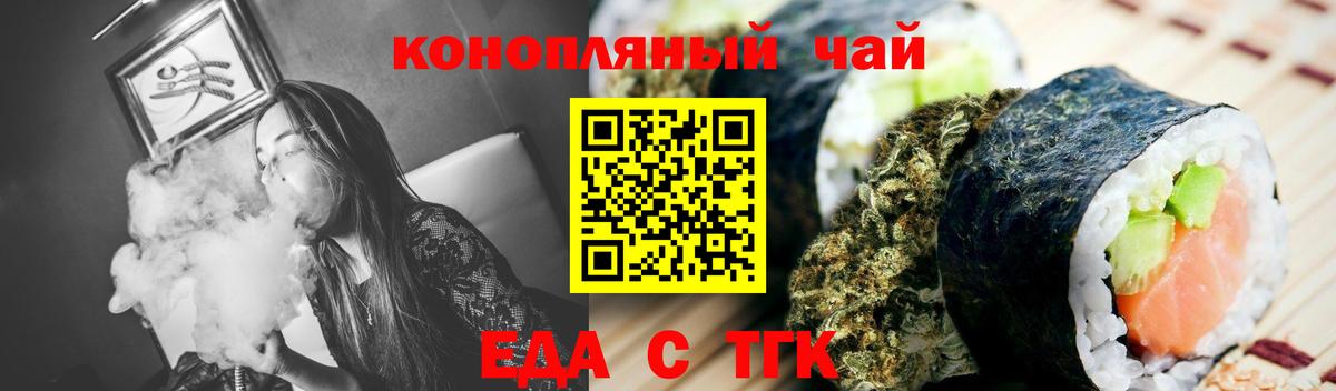 Лангепас  Еда ТГК марихуана  Вход с VPN 