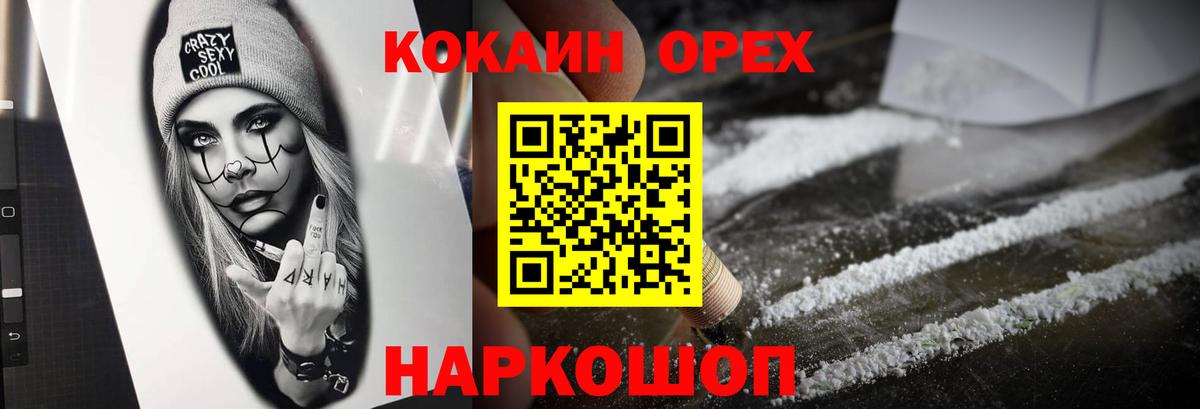 COCAIN FishScale Лангепас