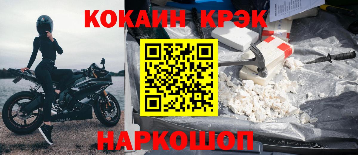 что такое   COCAIN  Лангепас  КОКАИН Перу  Вход с VPN  КОКАИН 99% 