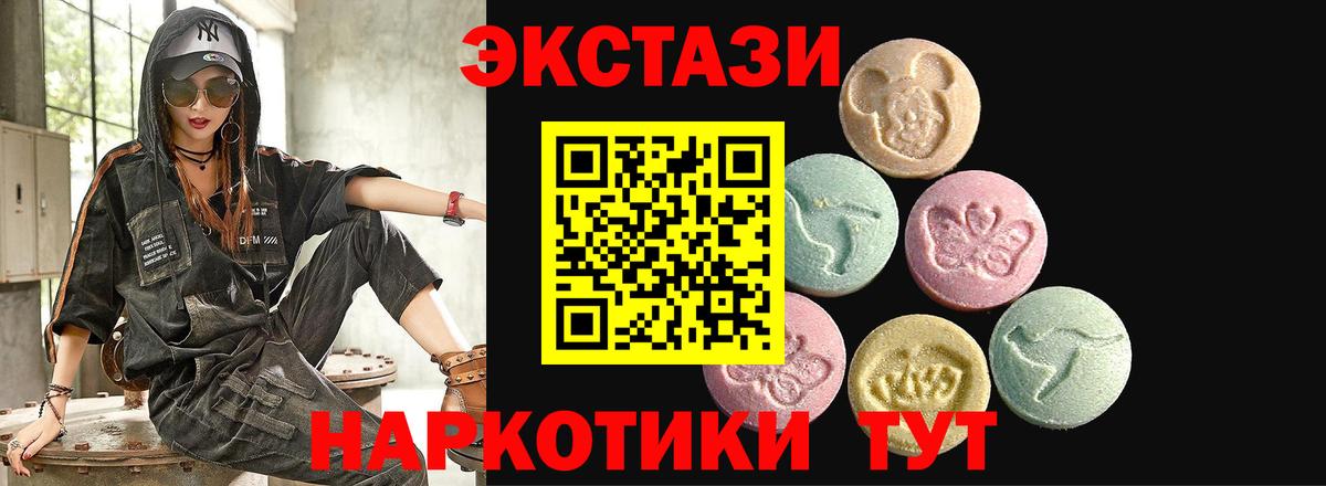 Ecstasy MDMA Лангепас