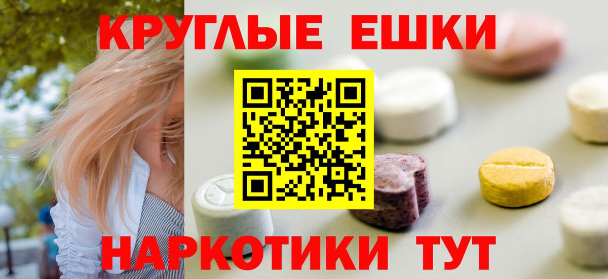 Лангепас  Ecstasy  Ecstasy круглые  Вход с VPN  Ecstasy VHQ 