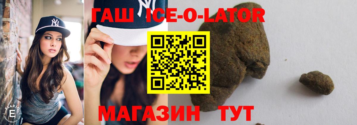 Лангепас  ГАШ Cannabis  Вход с VPN  ГАШ гарик 