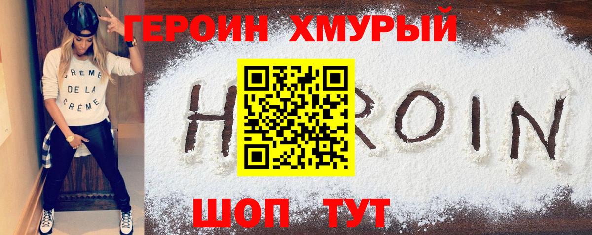 Лангепас  Героин афганец  Вход с VPN 