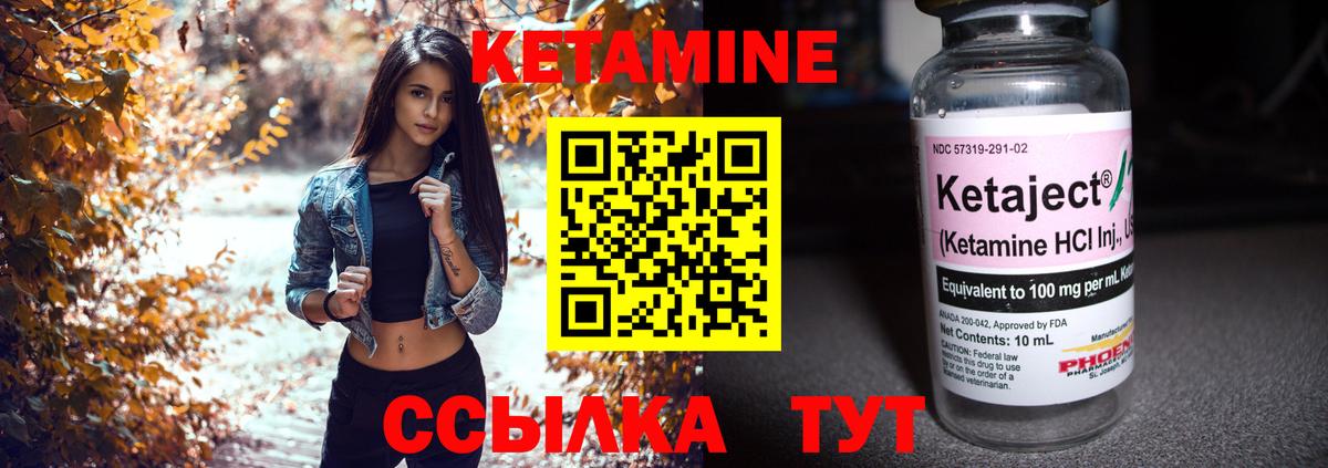Кетамин ketamine  КЕТАМИН ketamine  Вход с VPN  Лангепас 