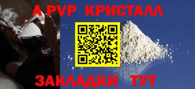 альфа пвп VHQ Ипатово