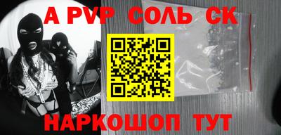 альфа пвп VHQ Ипатово