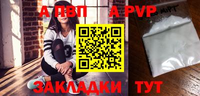 альфа пвп VHQ Ипатово