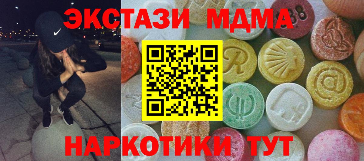 MDMA молли Лангепас