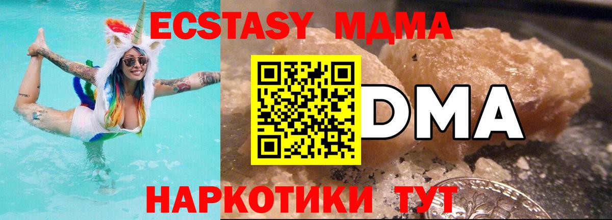 Лангепас  МДМА молли  МДМА  Вход с VPN 