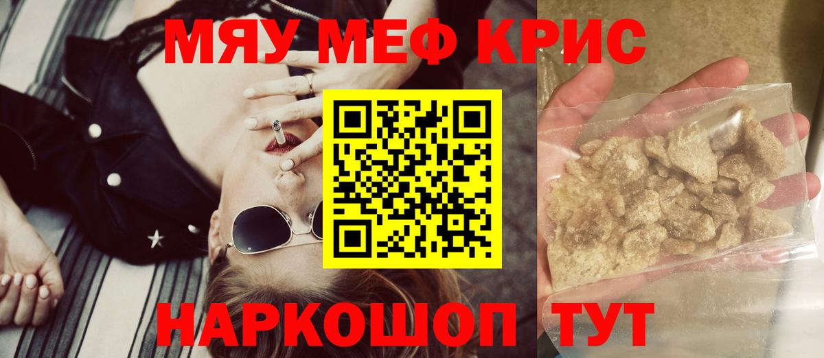 Мефедрон 4 MMC  Мефедрон мяу мяу  Лангепас  Меф  Вход с VPN 