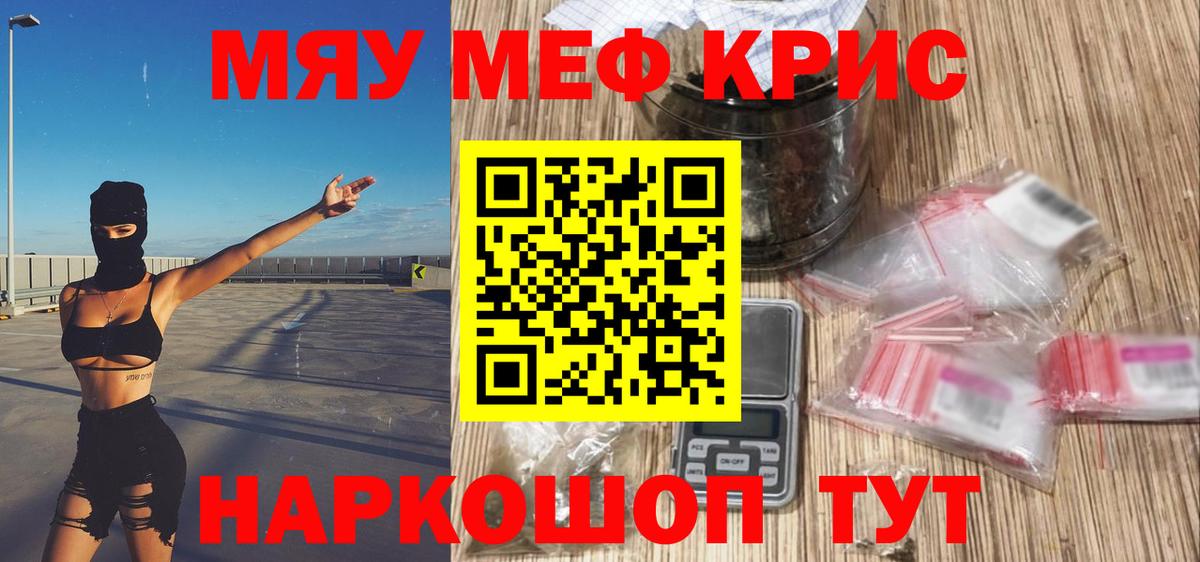 Мефедрон мука Лангепас