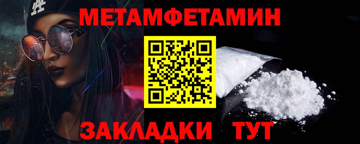 Лангепас  МЕТАМФЕТАМИН кристалл  Вход с VPN 