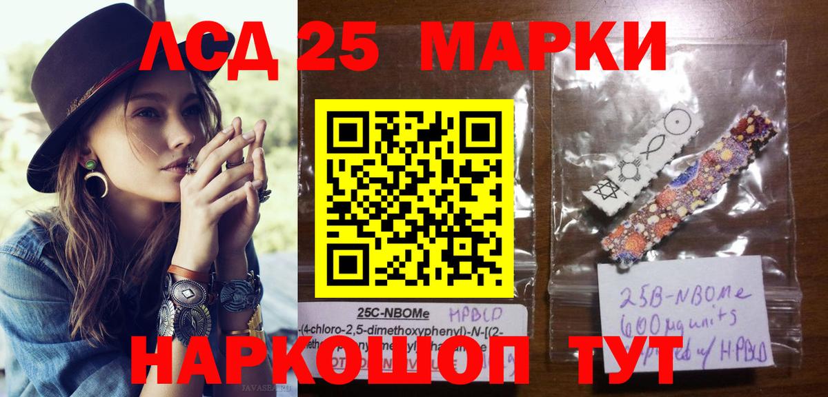 Лангепас  Наркотические марки  Вход с VPN  Марки 25I-NBOMe 1,5мг 